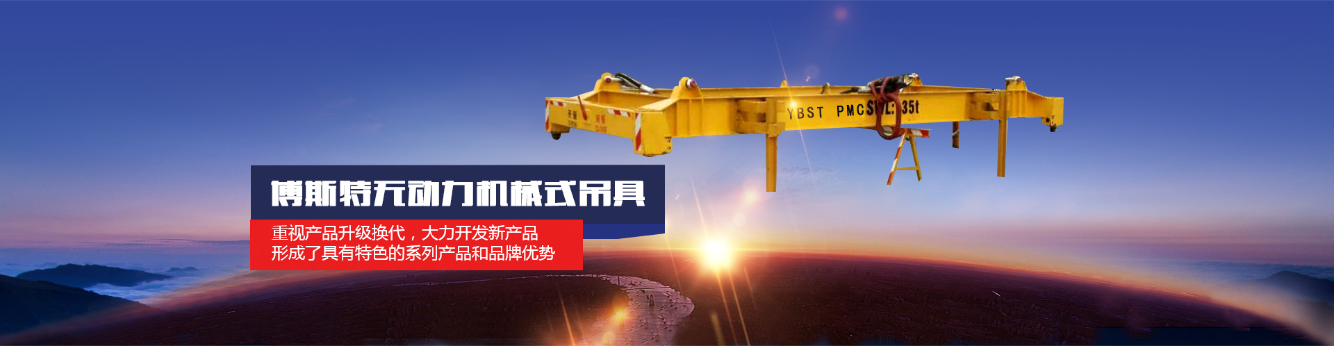 河南u球体育机械设备有限公司--官网