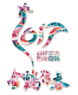 u球体育吊具恭祝大家新春快乐！